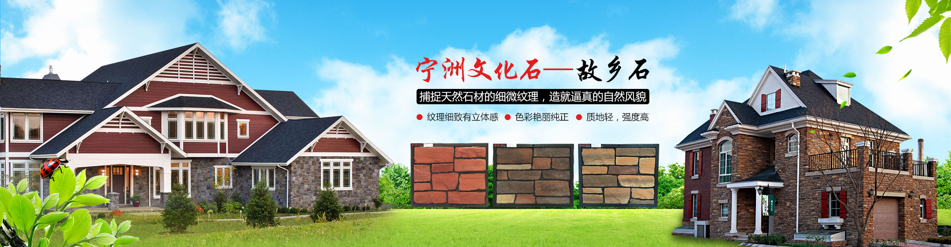 株洲市寧洲建材有限公司_株洲人造藝術(shù)石銷售|彩瓦銷售|外墻裝飾設(shè)計(jì)|屋頂裝飾材料生產(chǎn) 株洲市寧洲建材有限公司_株洲人造藝術(shù)石銷售|彩瓦銷售|外墻裝飾設(shè)計(jì)|屋頂裝飾材料生產(chǎn)